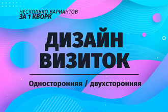 Визитки