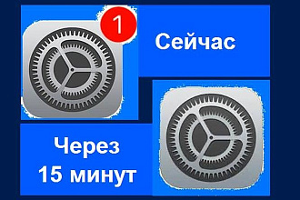 Выключу красный бейдж - уведомление Настроек iPhone без обновления iOS
