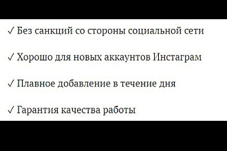 1200 подписчиков в ваш Instagram