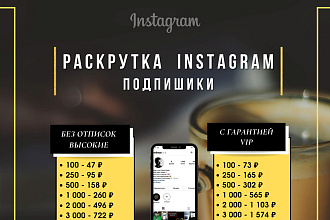 1000 подписчиков