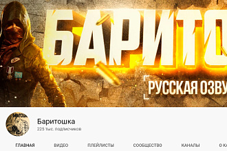 Озвучка от блогера для YouTube