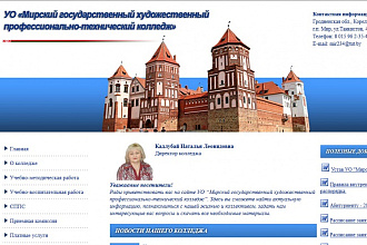 Адаптивную верстку веб-страницы