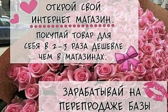 Огромная база поставщиков на всё, что пожелаете, по низким ценам