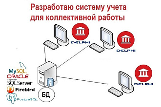 Разработка небольшой учетно-расчетной системы на основе базы данных
