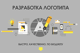 Разработка логотипа