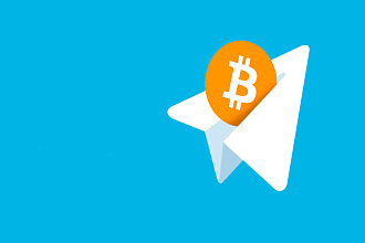 Бот Телеграм с приемом платежей BTC Биткоин