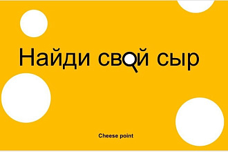 Сделаю презентацию