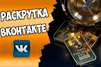 Действия ВКонтакте. Комментарии Лайки Репосты Просмотры. Качество