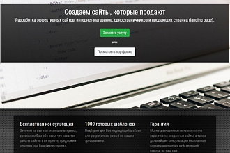 Верстка адаптивного сайта