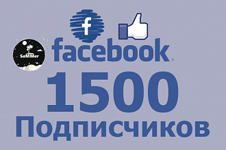 1500 подписчиков facebook