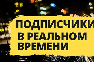 Подписчики