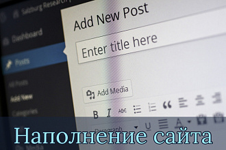 Наполнение интернет-магазина товаром