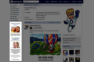 Создам таргетинговую рекламу в вконтакте