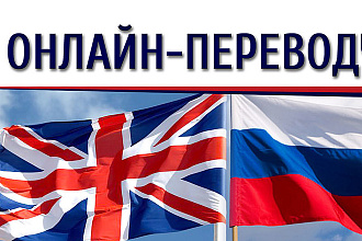 Перевод текста