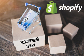 Регистрация Shopify через партнерский аккаунт для бесконечного триала