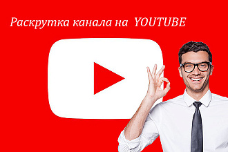 400 подписчиков на канал YouTube