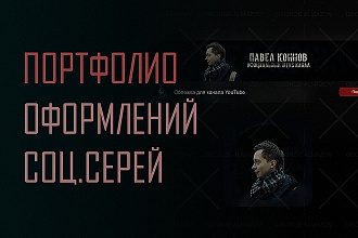 Оформление групп VK