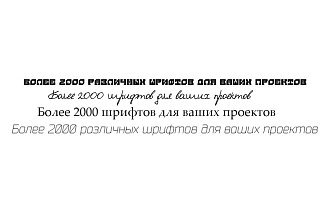 Набор шрифтов для фотошопа