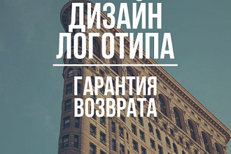 Приятный Дизайн вашего логотипа. Исходники PSD в подарок