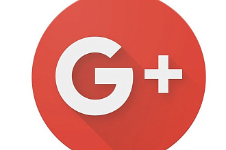 150 ссылок из социальной сети Google+