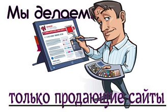 Создание лендингов быстро и недорого