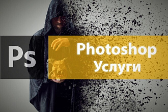 Качественно уберу фон с картинок, обработаю фото
