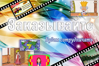 Видеомонтаж на заказ