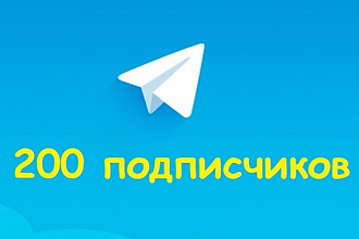 200 подписчиков в Телеграмм