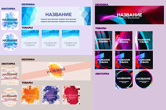 Оформление сообщества Вконтакте