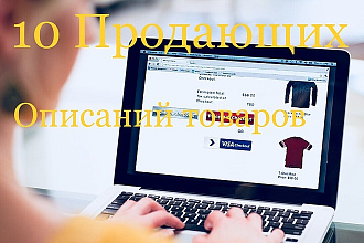 Описание товаров