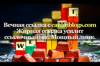 Качественная ссылка с сайта canariblogs.com