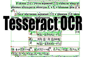 Тренировка Tesseract OCR новому шрифту