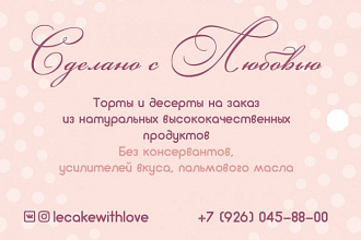 Дизайн визитки