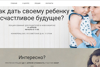 Красивый сайт-визитка за 1 день