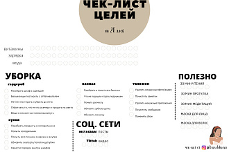 Создам чек-лист любого формата