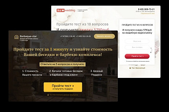 Quiz сайт с высокой конверсией