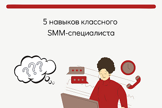 Дизайн иллюстраций для соц. сетей, подберу стиль под голос бренда