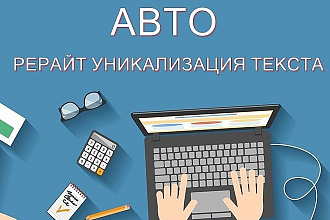Плагин Wordpress авто рерайтинга текстов Русского и Английского