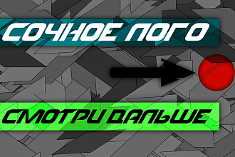 Создам лого для вашего сайта