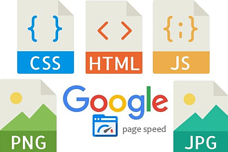 Оптимизирую сайт по Google PageSpeed