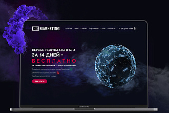 Web- дизайн лендинга для увеличения продаж
