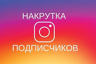 3000 подписчиков instagram