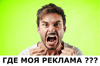 Создам рекламный пост в Инстаграм