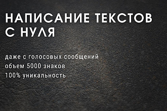 Напишу текст для соц. сетей и сайтов
