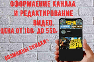 Создание логотипов для канала