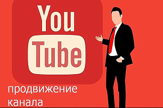 300 подписчиков на youtube канал