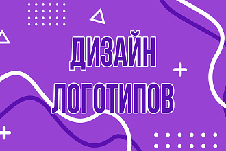 Дизайн логотипа