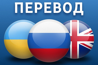 Переведу текст