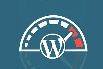 Оптимизация работы сайта на Wordpress