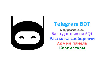 Напишу Telegram бота на Python